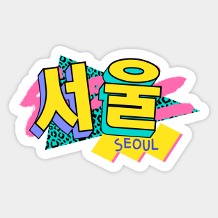 Seoul, South Korea Retro 90s Logo Sticker